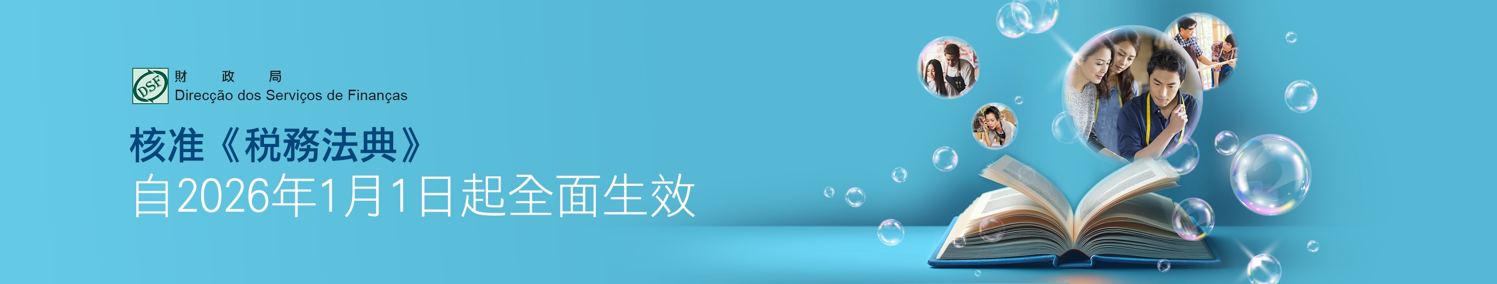 稅務法典專題網站